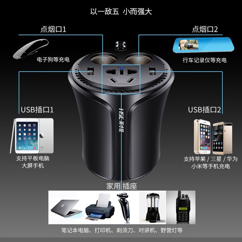 车载逆变器12v转220V家用电源转换汽车多功能点烟充电插座