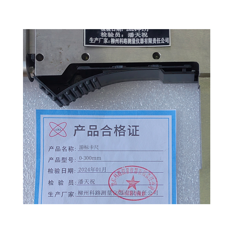 LZKL游标卡尺0-300mm把高清大图