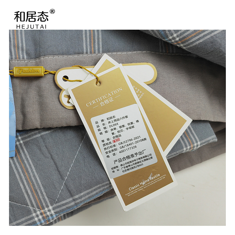 和居态 床品六件套 YQX66 套高清大图