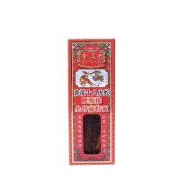 金波士星加坡鸿威 降龙十八虎蛇腰颈椎坐骨痛特灵 40ml 香港直邮原装进口腰酸背痛坐骨神经痛肌肉酸痛