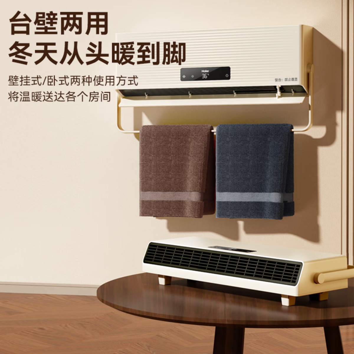 海尔(Haier)取暖器家用免打孔壁挂式暖风机居浴级防水浴室电暖器强劲暖风电暖气速热防烫取暖炉热风机 [摆叶+毛巾架]智高清大图