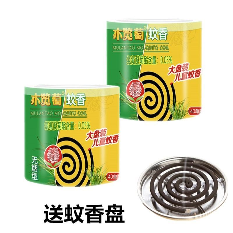 [送盘]桶装大盘蚊香盘香驱蚊香灭蚊子家用儿童蚊香无烟无味檀香 1桶40盘