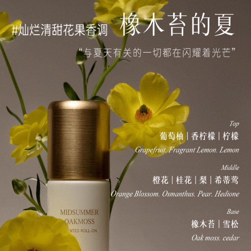 独特艾琳橡木苔的夏香体露 50ml