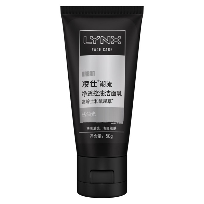 凌仕(Lynx)男士净透控油洁面乳套装 洗面奶 补水保湿 火山泥 潮流系列100g+50g[联合利华]
