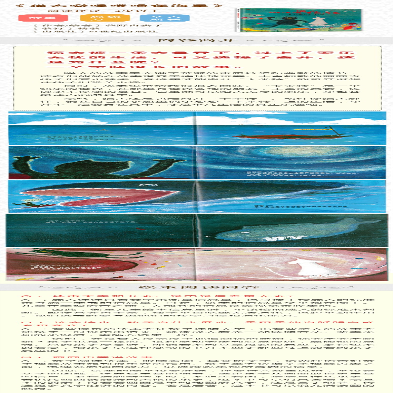 [M]猫太噼哩噗噜在海里-9787539131559高清大图
