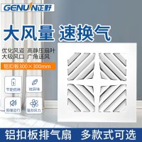 正野 GENUIN 集成吊顶排风扇厨房卫生间30铝扣板天花低音换气扇BPT18-16AB