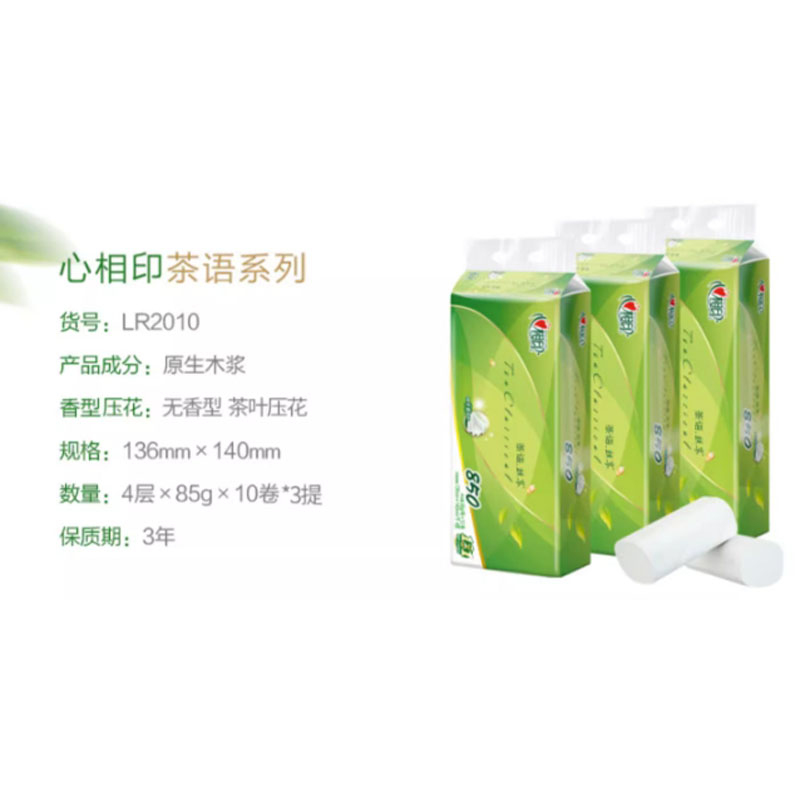 芳美达 心相印无芯卷纸卫生纸巾茶语家用厕纸实惠装擦手纸 4层136*140 850克茶语压花6提装高清大图