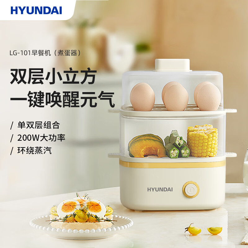 HYUNDAI(韩国现代)家用智能早餐煮蛋器 LG-101