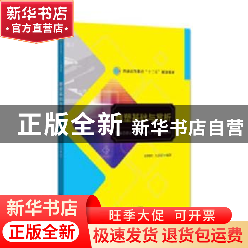 正版 雕塑基础与赏析 宋明明,王莎莎编著 北京师范大学出版社 97