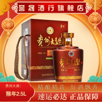 [誉晟]贵州茅台 贵州大曲 丙申猴年酒 礼盒装 2500ml 1瓶装