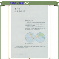 2018用课本七年级下册地理书人教版初一下册地理七年级下册人教版七年级地理下册7年级下册地理书7下人教社初中地理教材教科