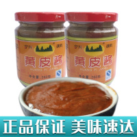 黄皮酱260gX2瓶 宁兴调料 广西南宁特产 肠粉卷筒粉水饺子拌面酱汁沾蘸调料山黄皮果酱调味品