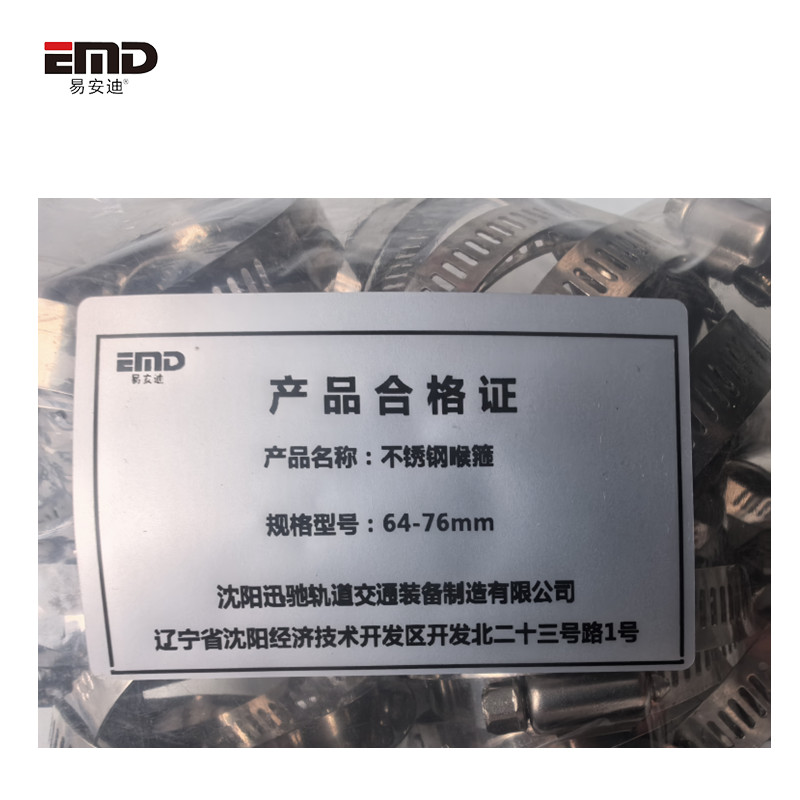 易安迪 不锈钢喉箍 64-76mm 个高清大图