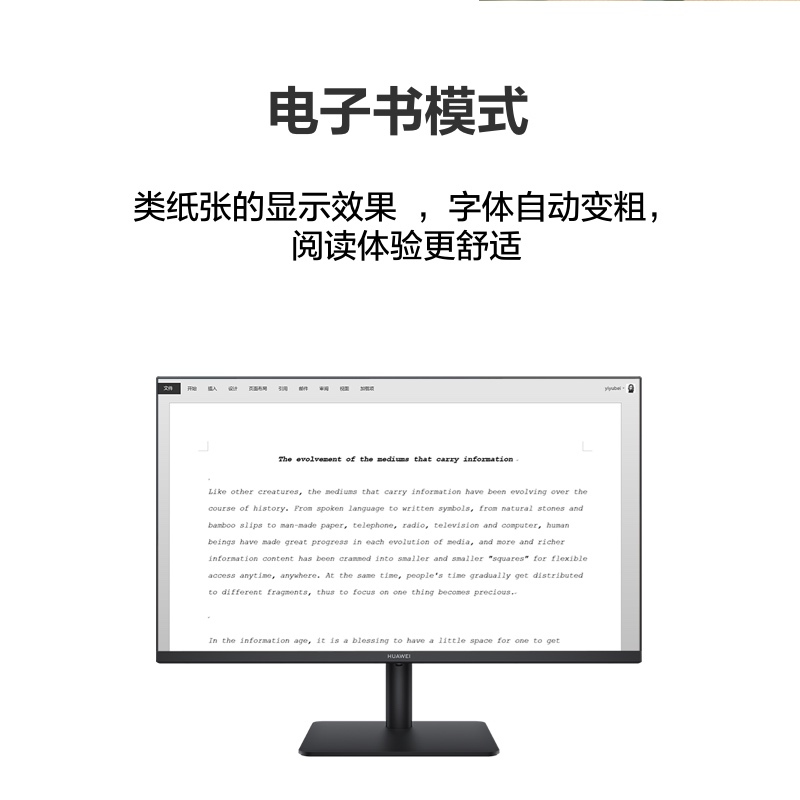 华为(HUAWEI)MateView SE液晶显示器 23.8英寸IPS面板 75Hz 90%P3色域 电子书模式 旋转升降 178度宽广可视角度 全高清全面屏护眼显示器 黑色