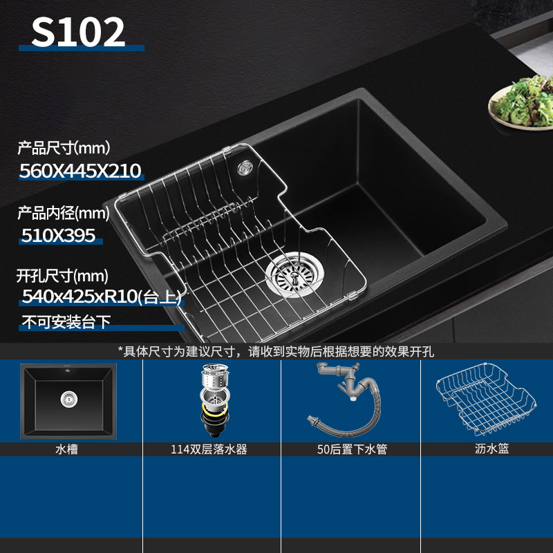 欧琳旗舰石英石水槽单槽黑花岗岩厨房洗菜盆台上台下102/104/106/107 【黑色】S102裸槽