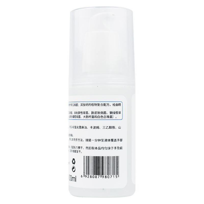 依妍 消毒洗手液100ML