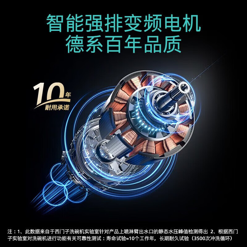 西门子SJ63EX00KC 全能舱14套大容量嵌入式洗碗机升级款智能烘干一级水效黑色面板高清大图