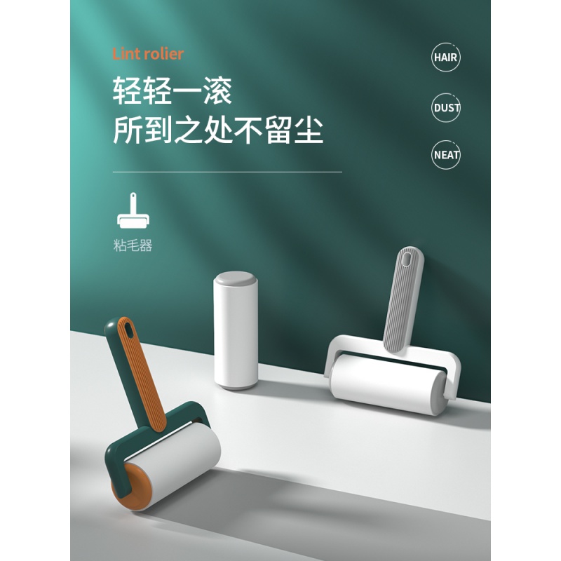粘毛器滚筒可撕式毡滚刷粘毛沾毛除毛衣服去黏毛刷衣物高清大图