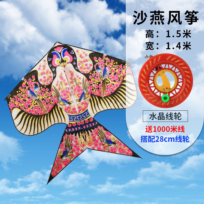 潍坊新款沙燕风筝卡通儿童微风易飞初学者纸鸢大型线轮创意 三维工匠 2米沙燕+28CM镂空线轮+1000米线高清大图