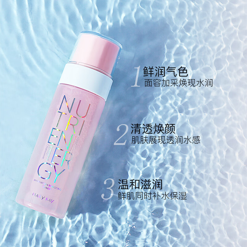 玫琳凯元気优萃鲜肌元気水120ml爽肤水滋润保湿补水收缩毛孔化妆水男女