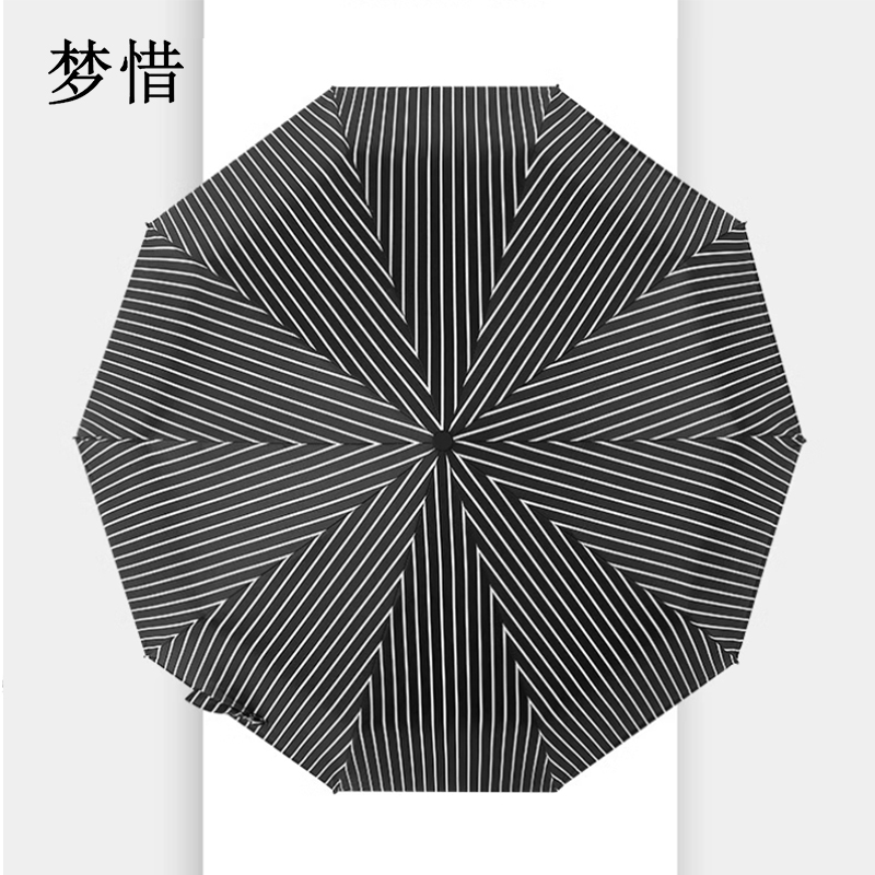 梦惜 全自动钢骨玻纤 加厚黑胶布 晴雨两用伞YF-Z2021029/把高清大图