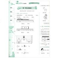 正版新版黄冈小状元2年级上达标卷数学同步试卷子人教版RJ小学二年级上册课本同步训练课堂检测题单元测试期中期末试卷同步