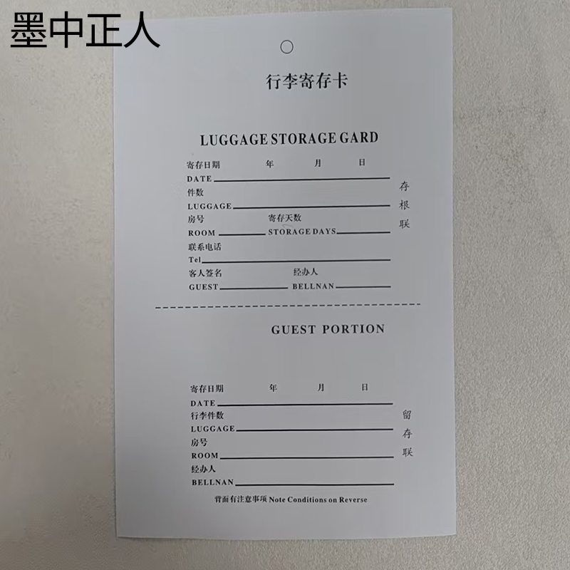 墨中正人行李架标识MR-175D张高清大图