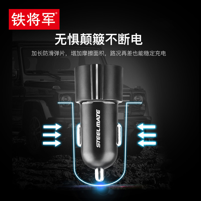 铁将军车载充电器汽车点烟器式双USB智能手机快充多功能头一拖二