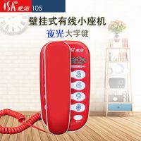 爱信大铃声家用小座机壁挂小电话酒店包房挂墙分机夜光来铃灯|105大红