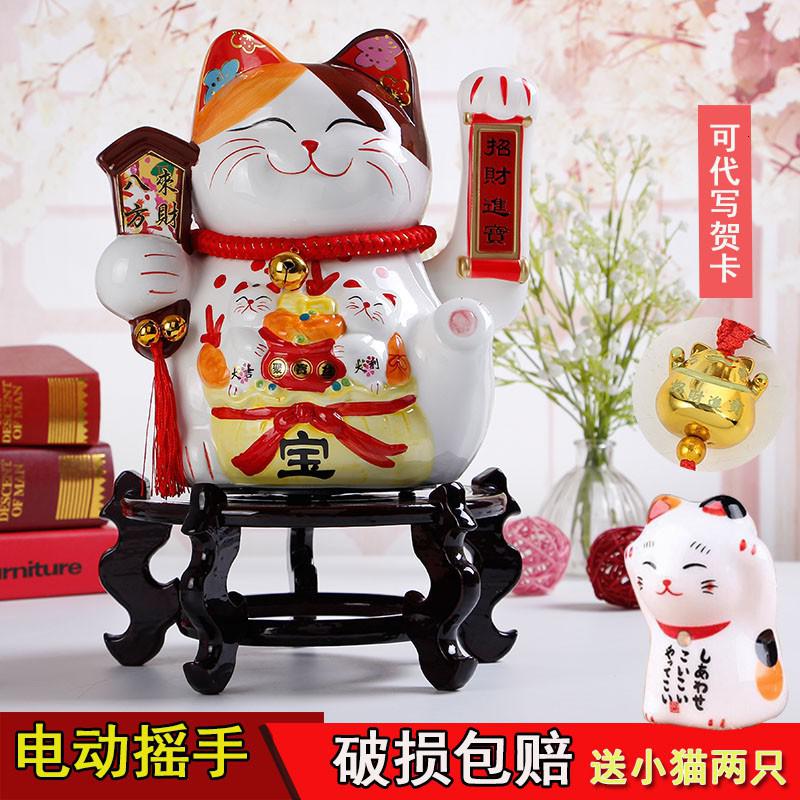 插电摇手电动猫陶瓷摆件电池大号发财猫店铺开业礼品收银台 三维工匠 11寸683八方来财(插电版)猫高清大图