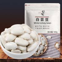 盛耳 白芸豆500g 新货大芸豆新鲜云豆大白豆雪豆大豆豆子五谷杂粮