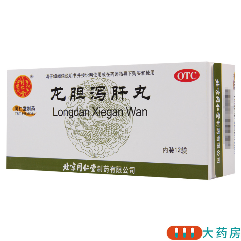 [5盒]同仁堂 龙胆泻肝丸6g*12袋/盒*5盒清肝胆利湿热头晕目赤耳鸣耳聋胁痛高清大图