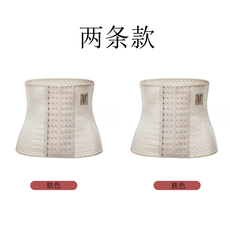 浪莎束腰带女塑身收腹神器夏季超薄款大码收小肚子产后束缚塑腰封 XXL适合144-155斤 肤色2
