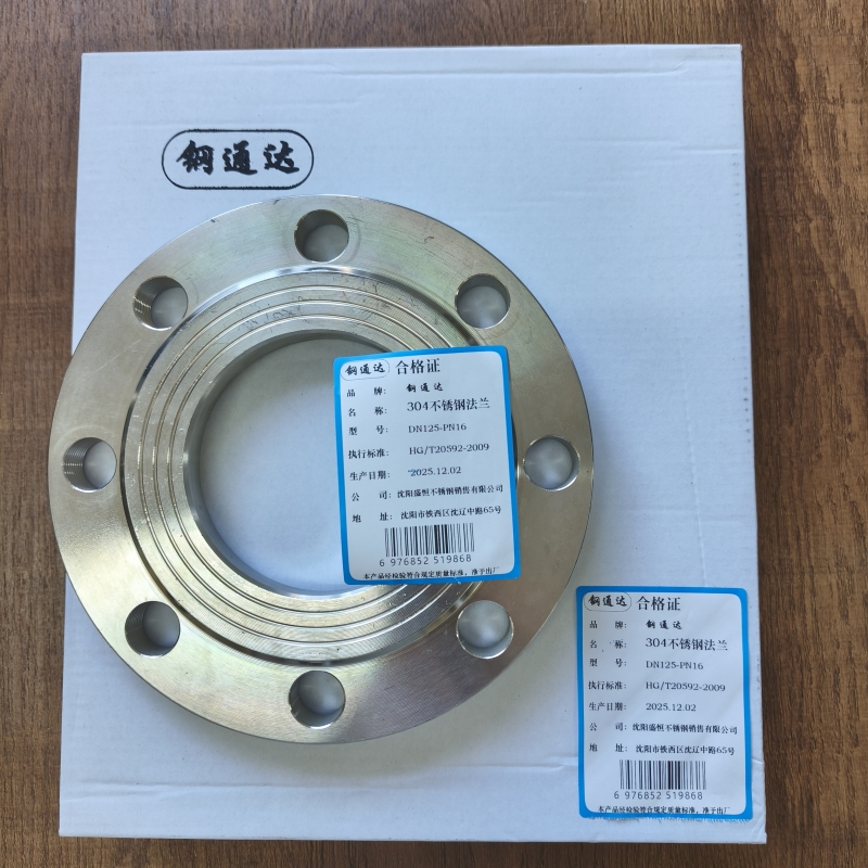 钢通达 304不锈钢法兰 DN125-PN16 片高清大图