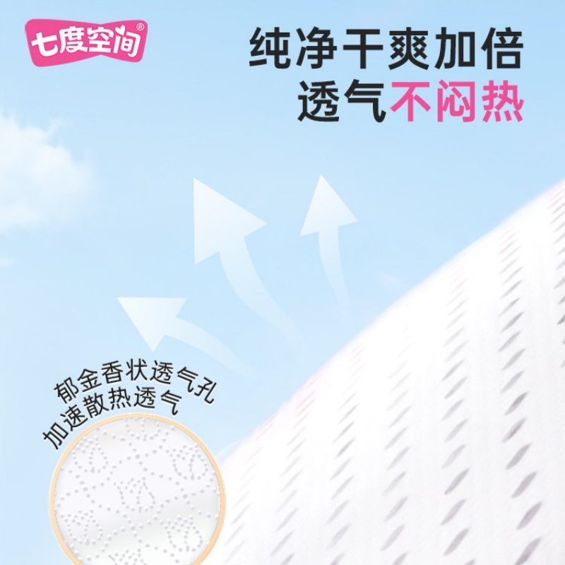 七度空间 4QUC8110 卫生巾 优雅系列超薄日用卫生巾10片*4包装 柔软舒适高清大图