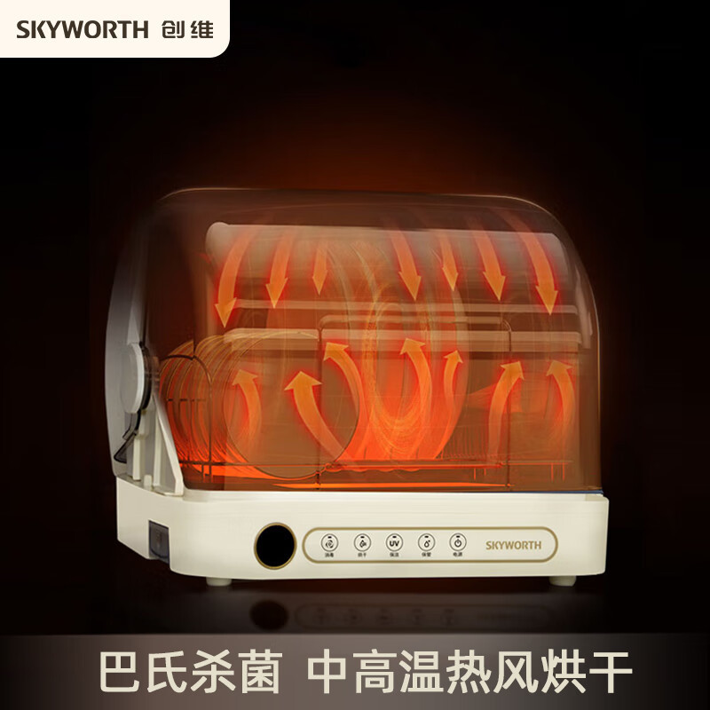 创维桌面消毒柜