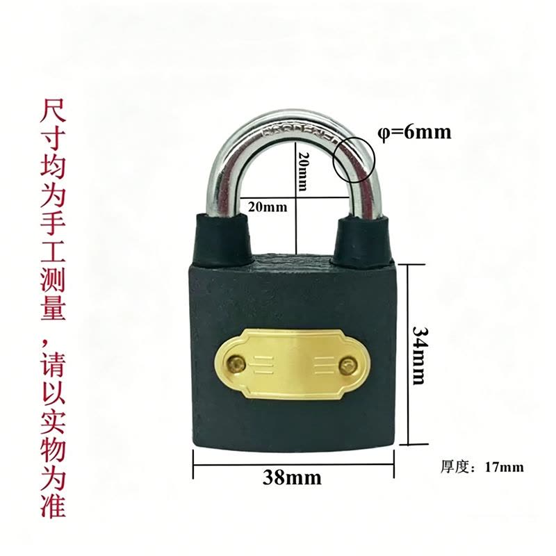 湘鹏锐 内六角锁 38mm 把图片