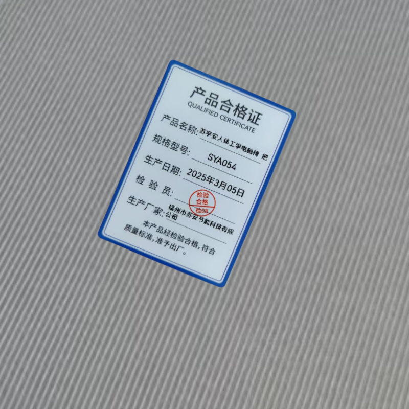 苏宇安人体工学电脑椅 SYA054 把高清大图