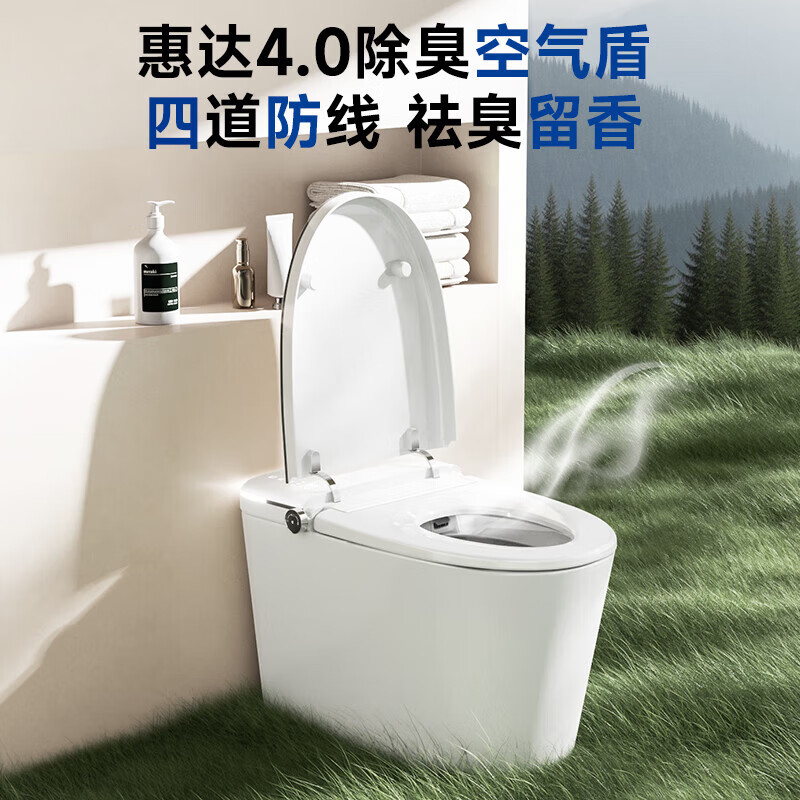 惠达HUIDA智能马桶Z88系列 节水无水压限制带水箱泡沫盾脚感翻盖智能坐便器座圈加热 王炸爆品全智能 臀洗烘干杀菌高清大图