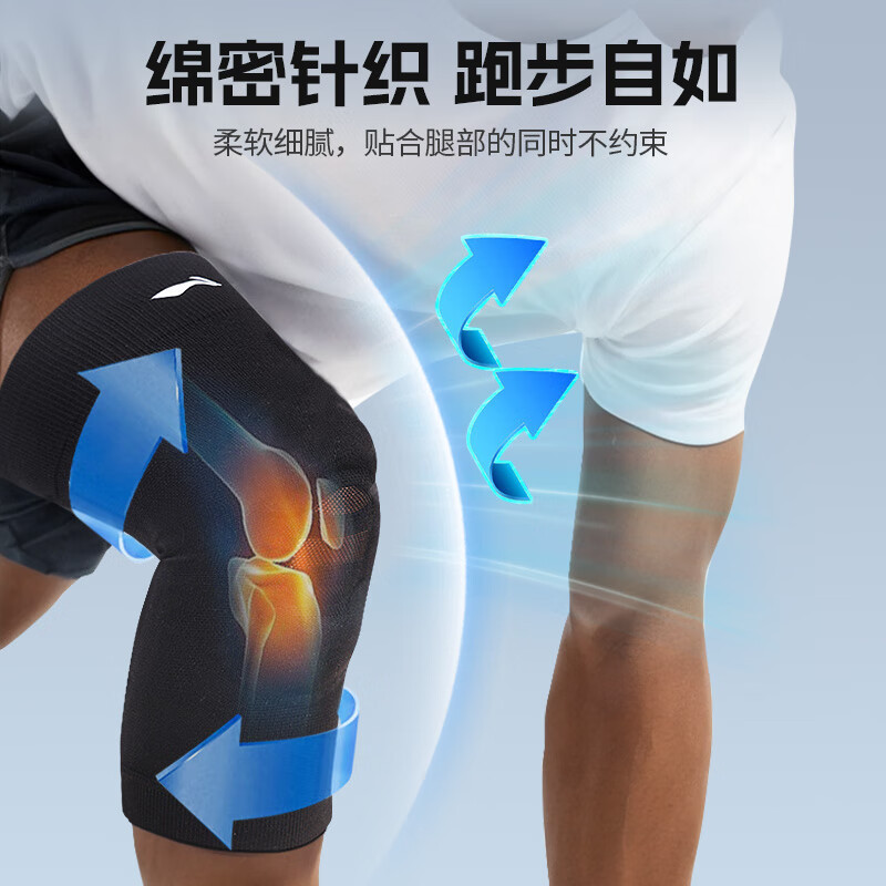 李宁(LI-NING)护膝运动跑步男女半月板护漆盖登山篮球髌骨带羽毛球足球膝盖护具高清大图