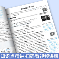2020版点拨七年级上册语文数学英语人教版RJ 初一荣德基提分笔记教材讲解知识大全初中同步训练完全解读教辅书全解全析7年