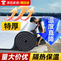 炫嘉米塔尔 厚5mm 隔热棉 （计价单位：卷）