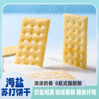 壹得利海盐苏打饼干奶盐咸味茶点小零食