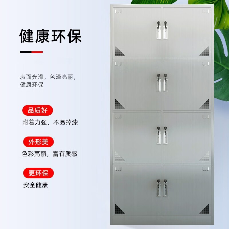 科野 不锈钢更衣柜201材质 储物柜换衣柜存包柜办公柜宿舍员工柜八门更衣柜