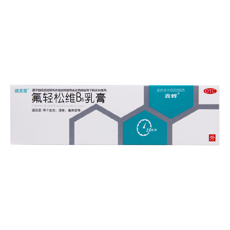 [10盒]维芙膏 氟轻松维B6乳膏 10g*1支/盒*10盒 本品用于皮炎湿疹牛皮癣