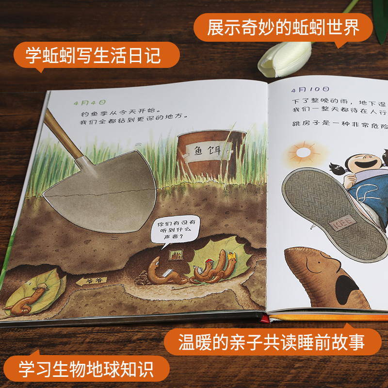 [醉染正版]新版蚯蚓的日记绘本精装硬壳 正版一年级小学生书单信谊精选图画书 3-6-9岁幼儿园宝宝科普书籍童话故事书彩图高清大图