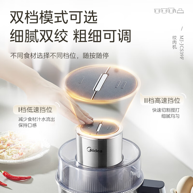 美的多功能搅拌机不锈钢材质按键操作强劲动力大容量漏电保护适合全家使用 MJ-JCS39F高清大图