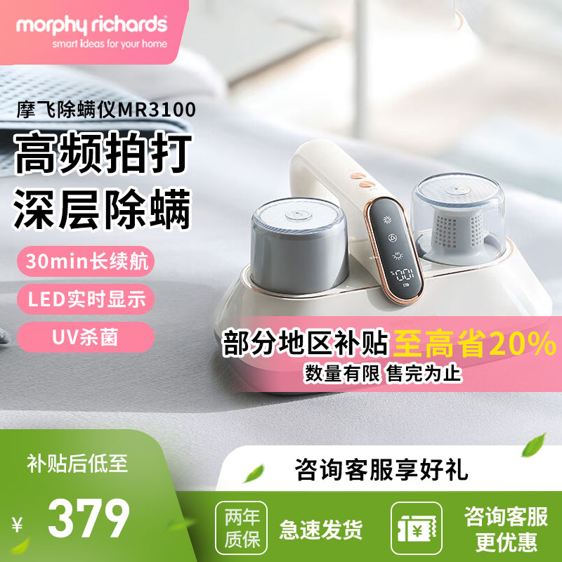 摩飞电器除螨仪手持无线 家用床上拍打除螨虫仪 紫外线杀菌小型吸尘除螨机器 MR3100