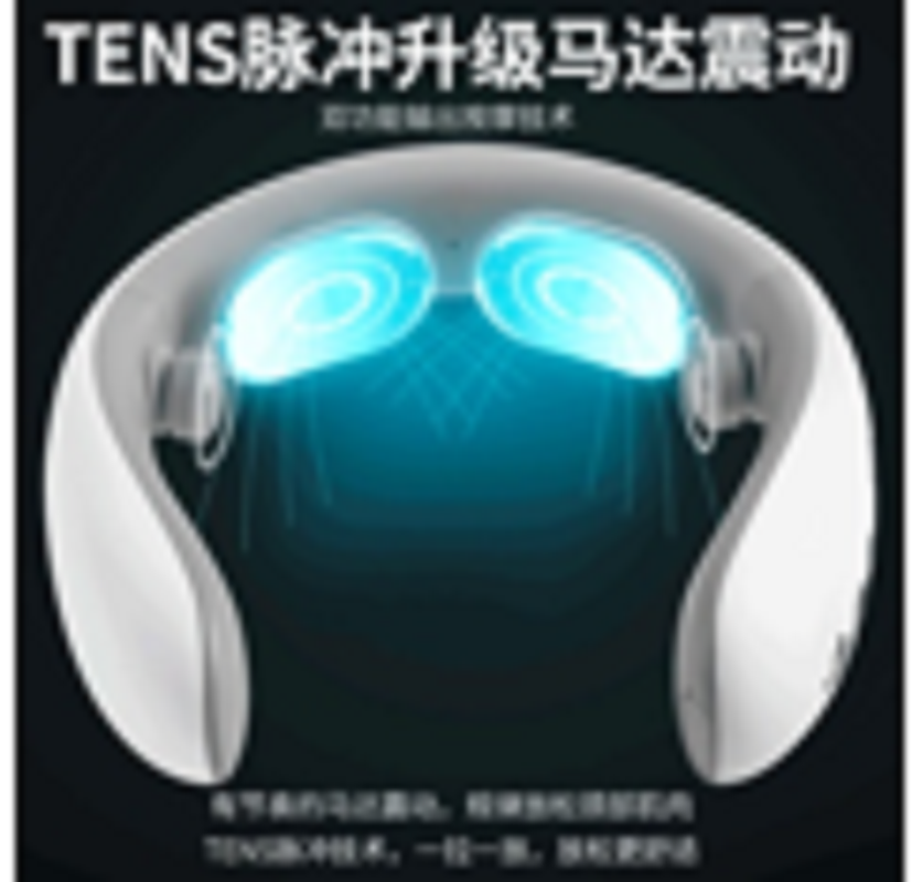 践程低频脉冲颈部按摩器Z06-10蓝牙款 1.5W高清大图