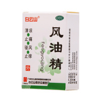 5盒装】白云山风油精3ml 蚊虫叮咬止痒驱蚊清凉提神气